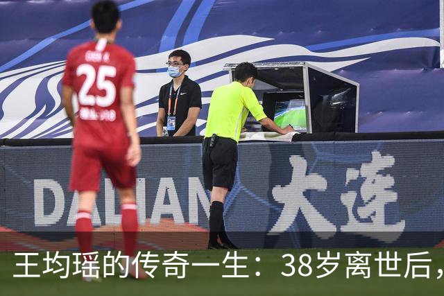 王均瑶的传奇一生：38岁离世后，她和司机的故事是怎样的？